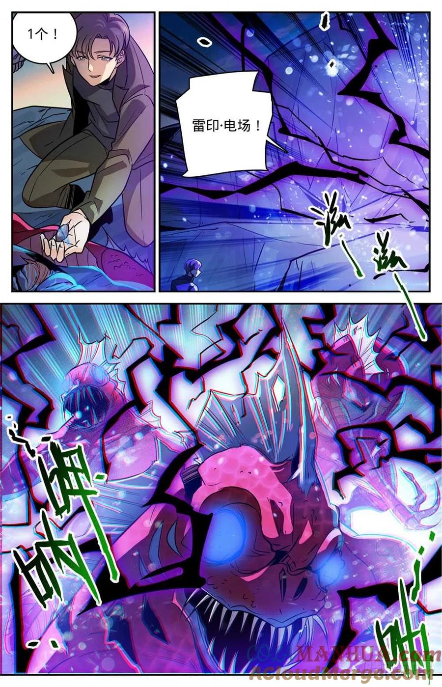 全职法师 第464话 赤凌妖 第7页