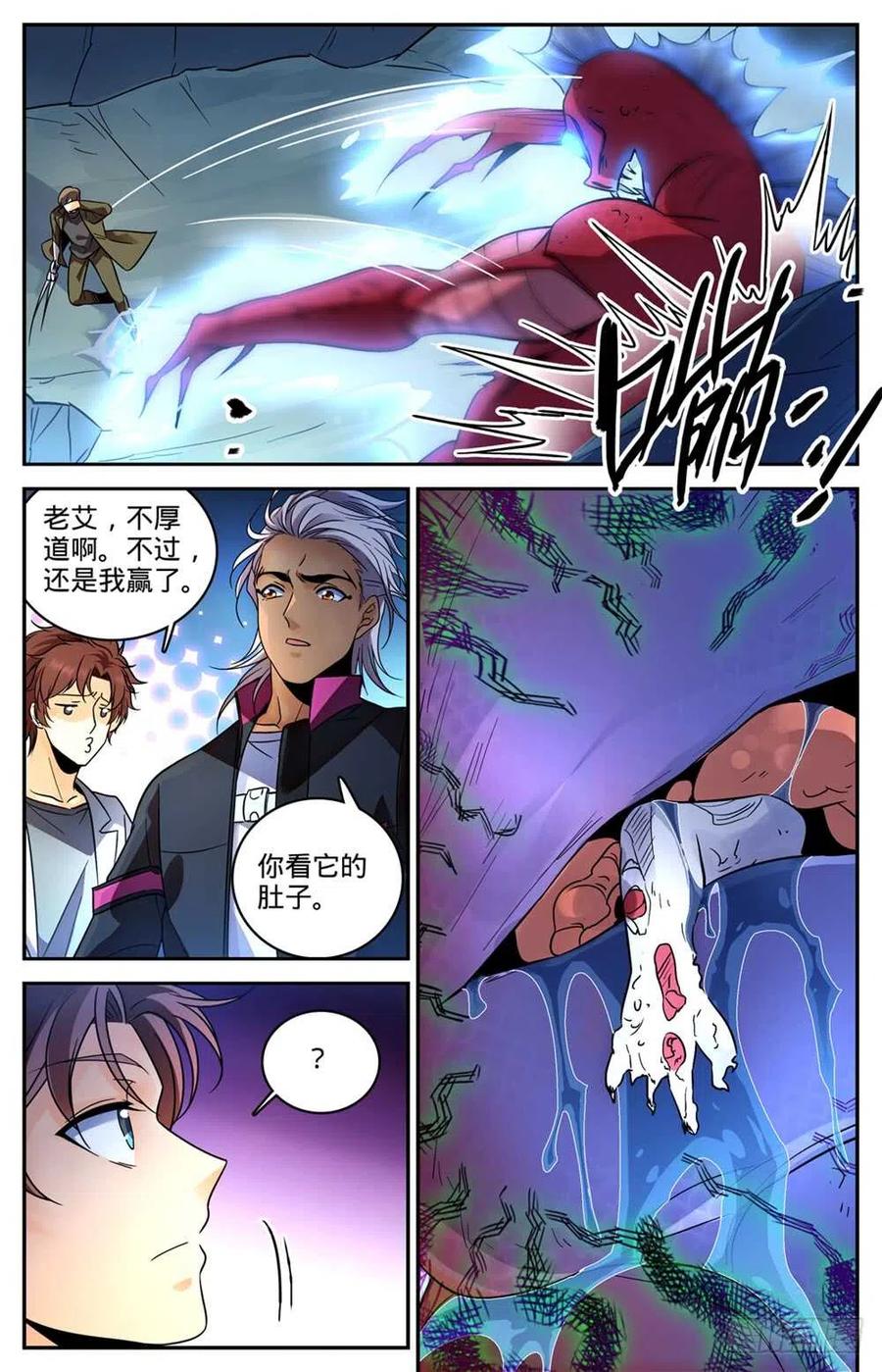 全职法师 第464话 赤凌妖 第14页