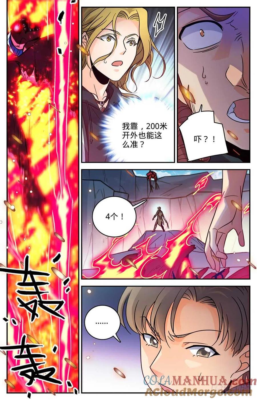 全职法师 第464话 赤凌妖 第11页