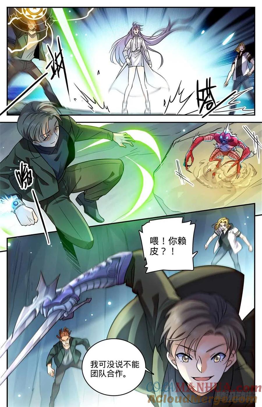 全职法师 第464话 赤凌妖 第5页