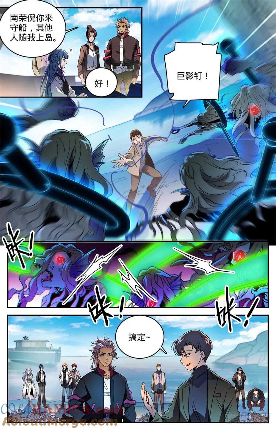 全职法师 第465话 令人发指的食物 第11页