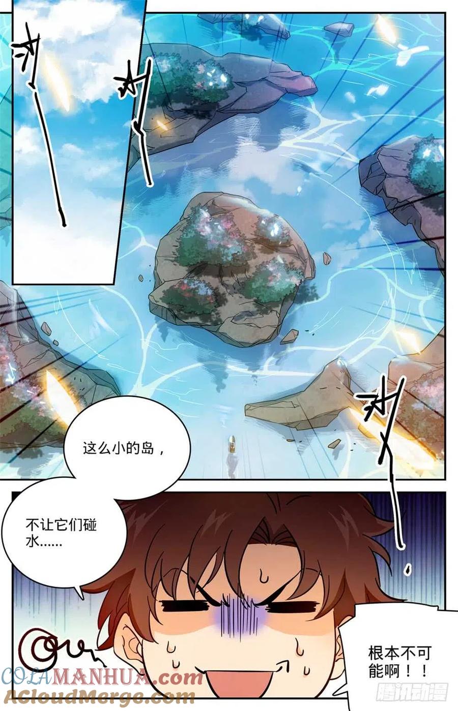 全职法师 第465话 令人发指的食物 第8页