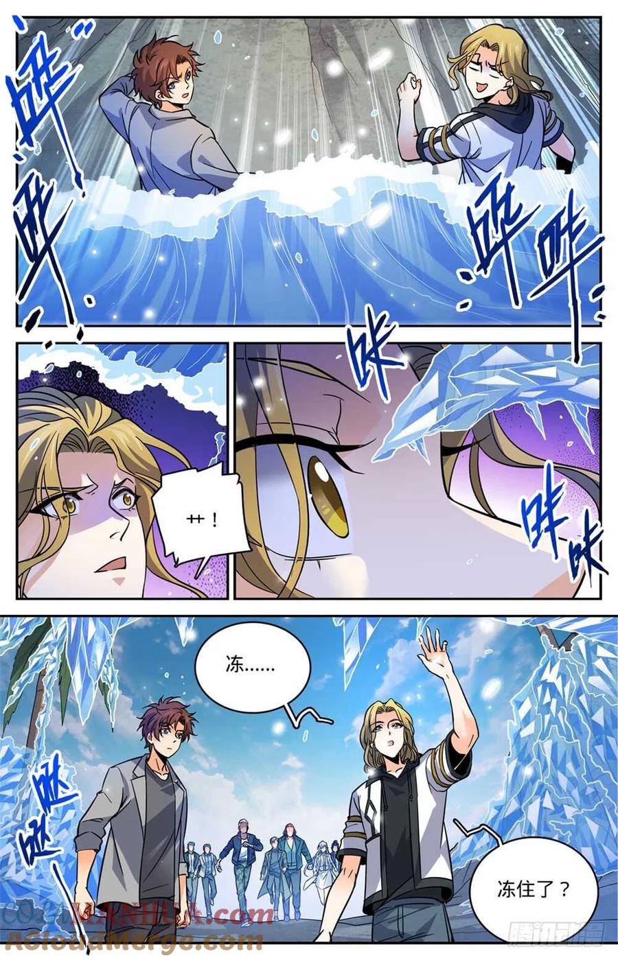全职法师 第466话 赤色裂妖 第7页