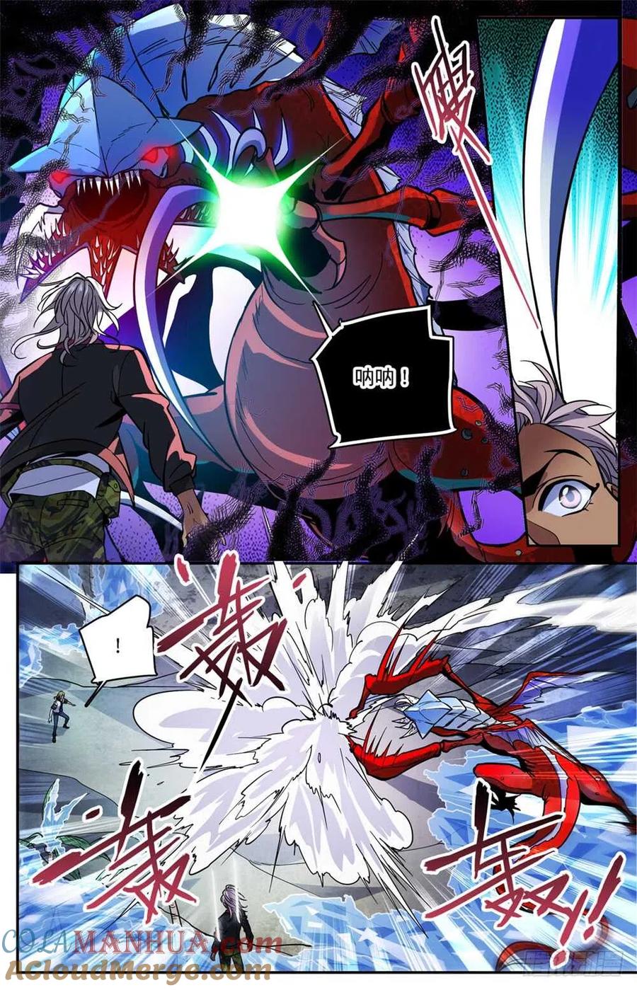 全职法师 第466话 赤色裂妖 第11页