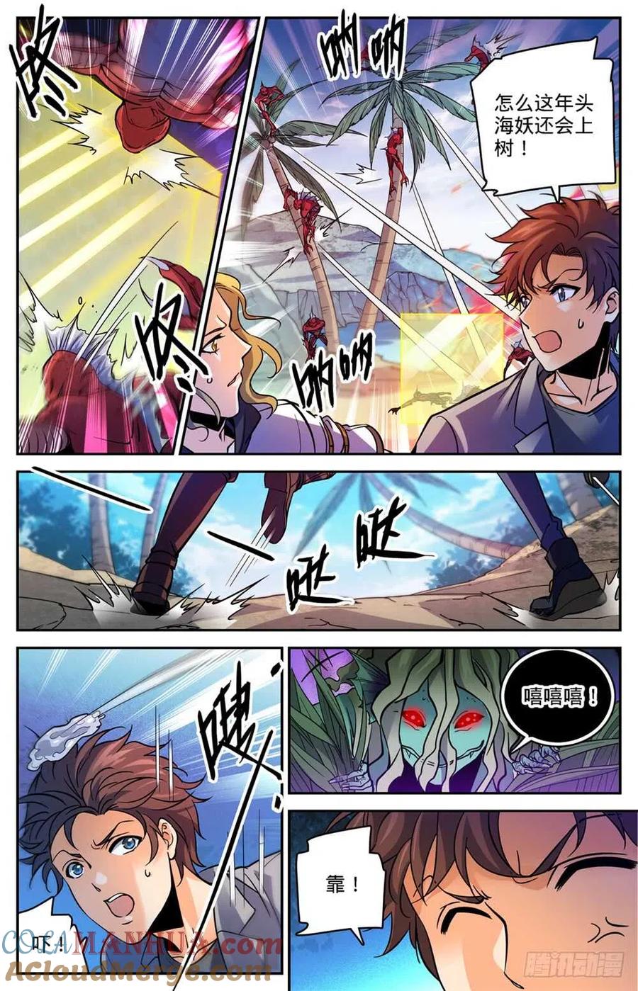 全职法师 第466话 赤色裂妖 第3页