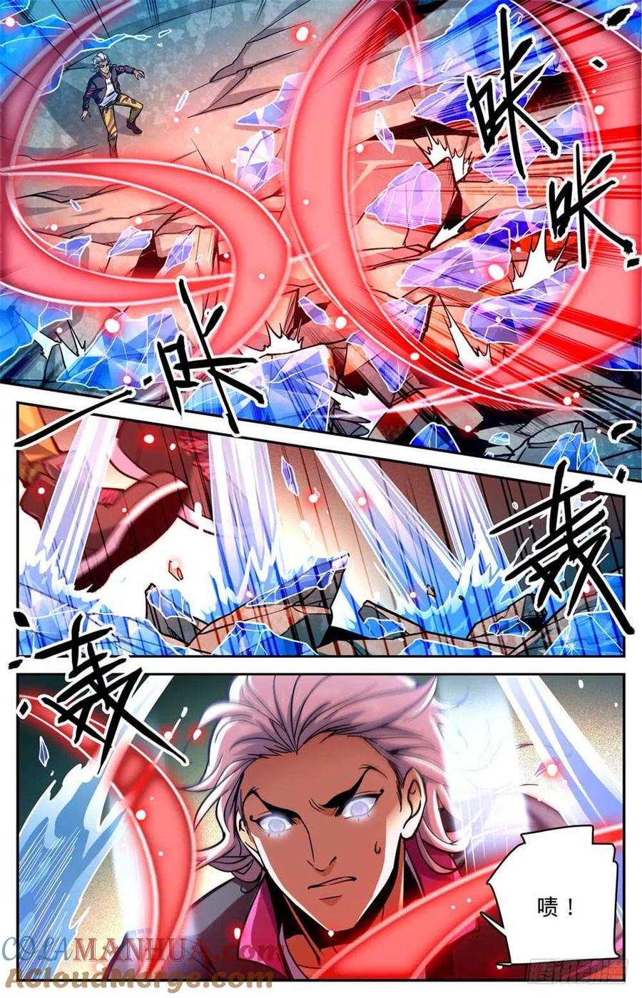 全职法师 第467话 轰飞裂妖 第3页