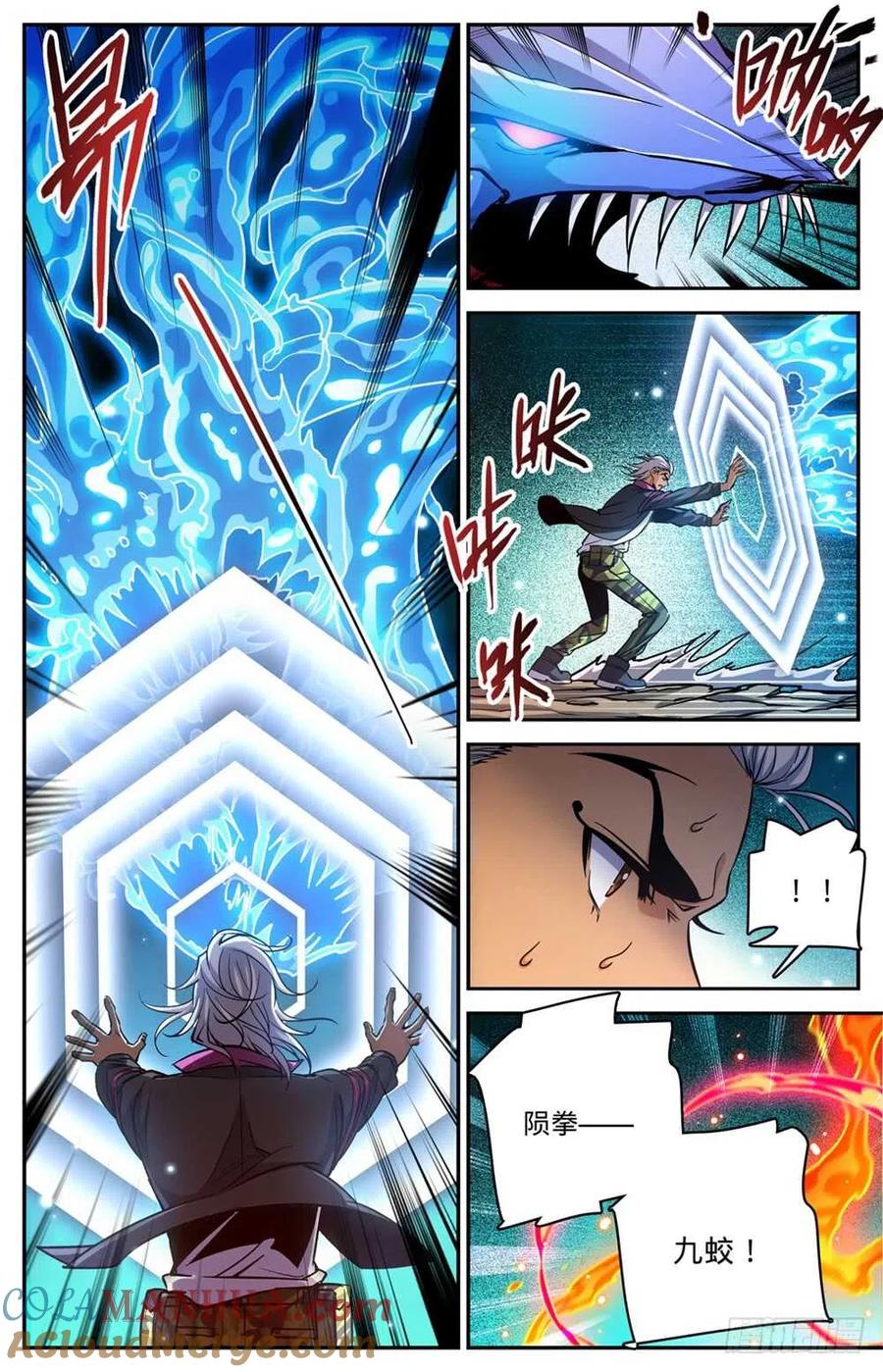 全职法师 第467话 轰飞裂妖 第5页