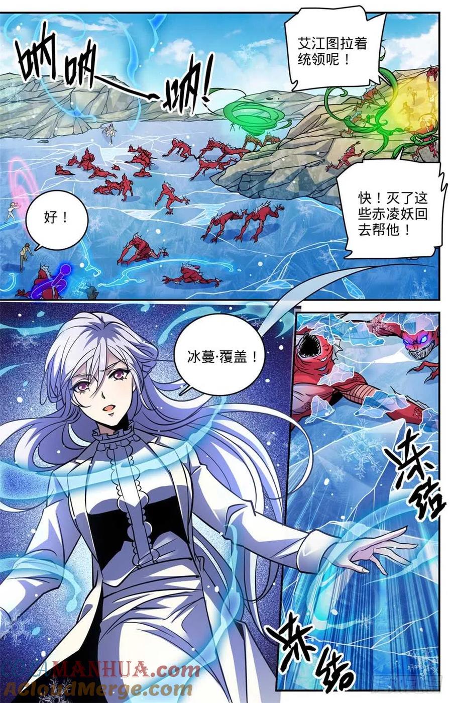全职法师 第467话 轰飞裂妖 第11页