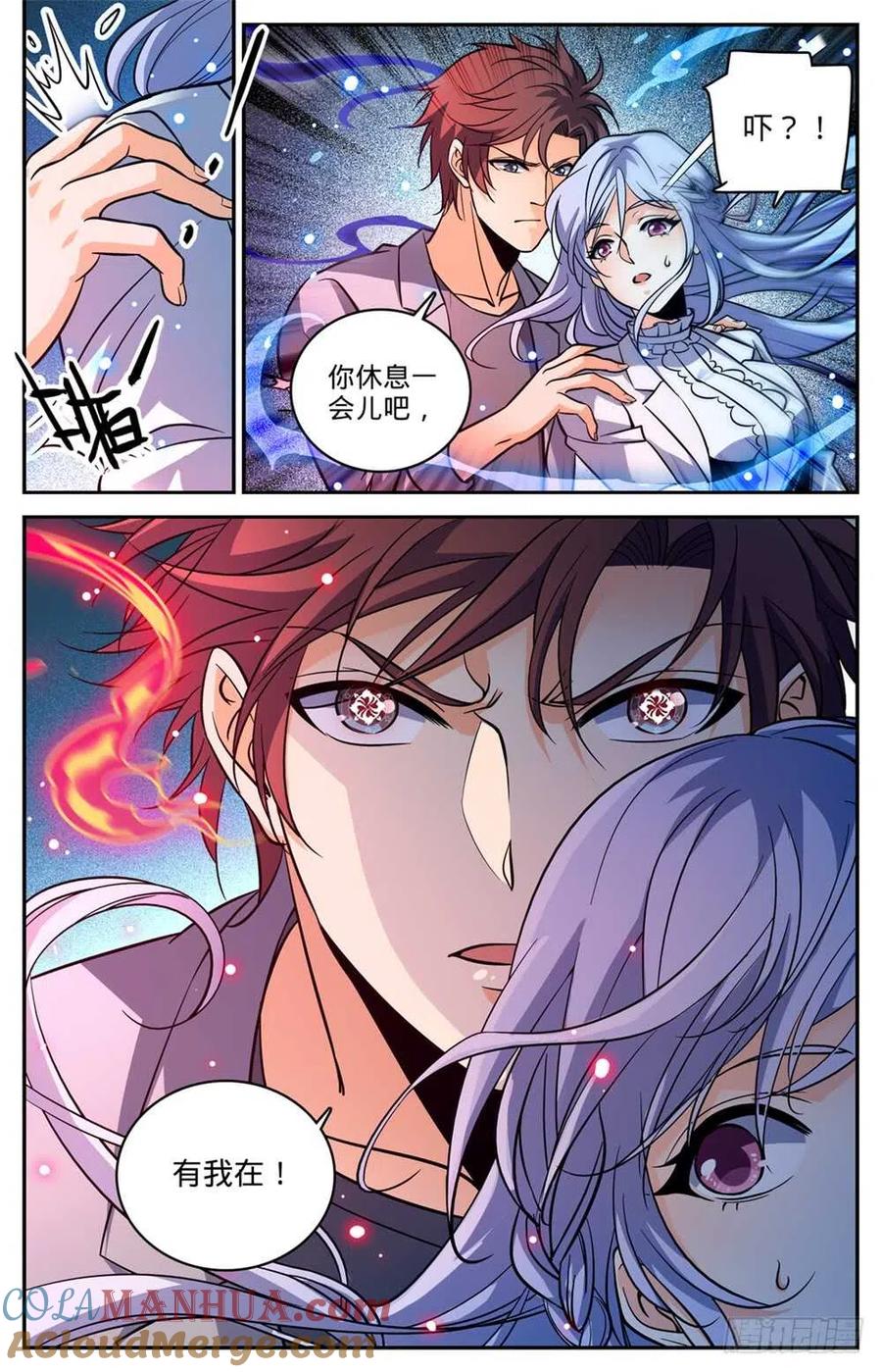 全职法师 第467话 轰飞裂妖 第13页