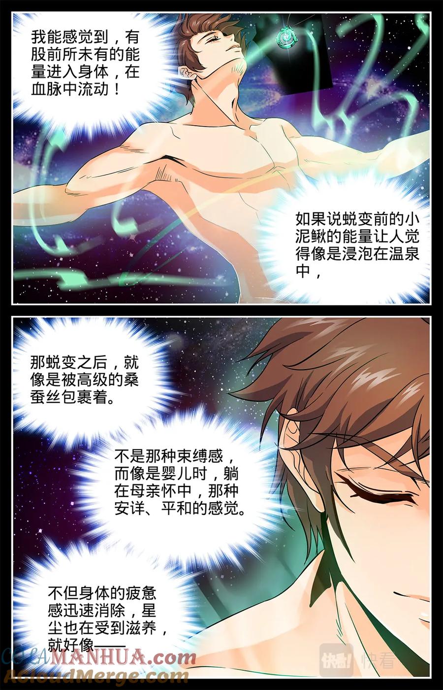全职法师 第46话 开挂人生才开始！ 第4页