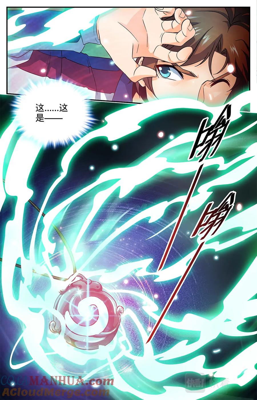 全职法师 第46话 开挂人生才开始！ 第2页