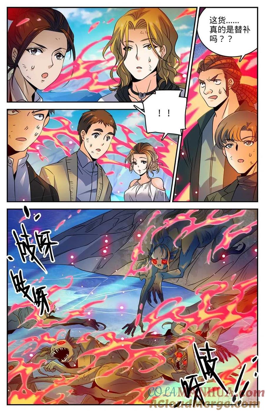 全职法师 第468话 围攻裂妖 第5页
