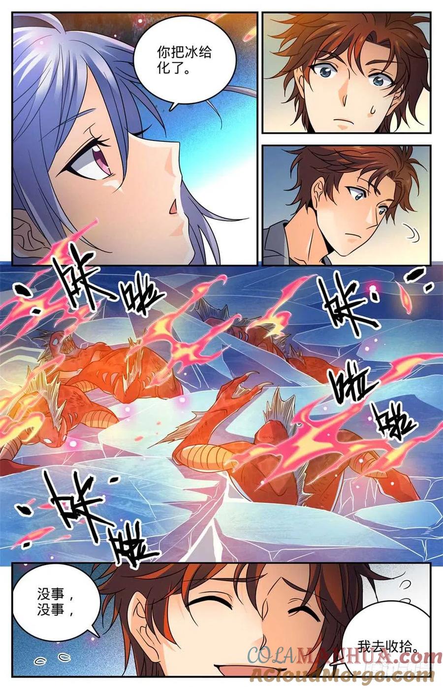 全职法师 第468话 围攻裂妖 第7页