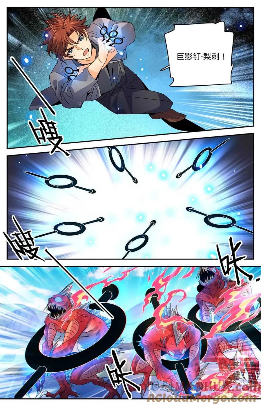 全职法师 第468话 围攻裂妖 第8页