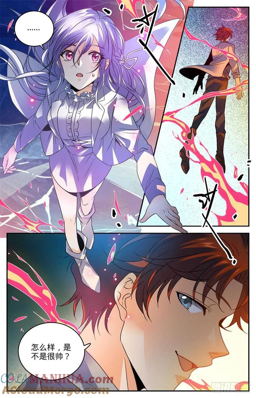 全职法师 第468话 围攻裂妖 第6页