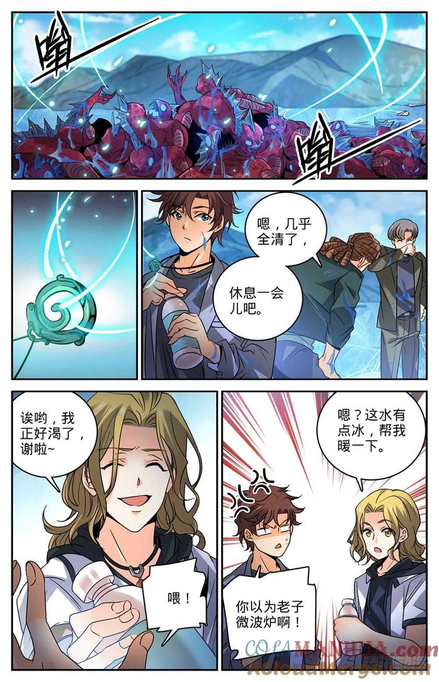 全职法师 第468话 围攻裂妖 第11页
