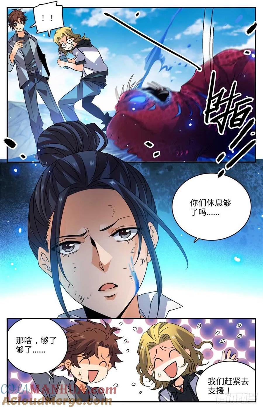 全职法师 第468话 围攻裂妖 第13页