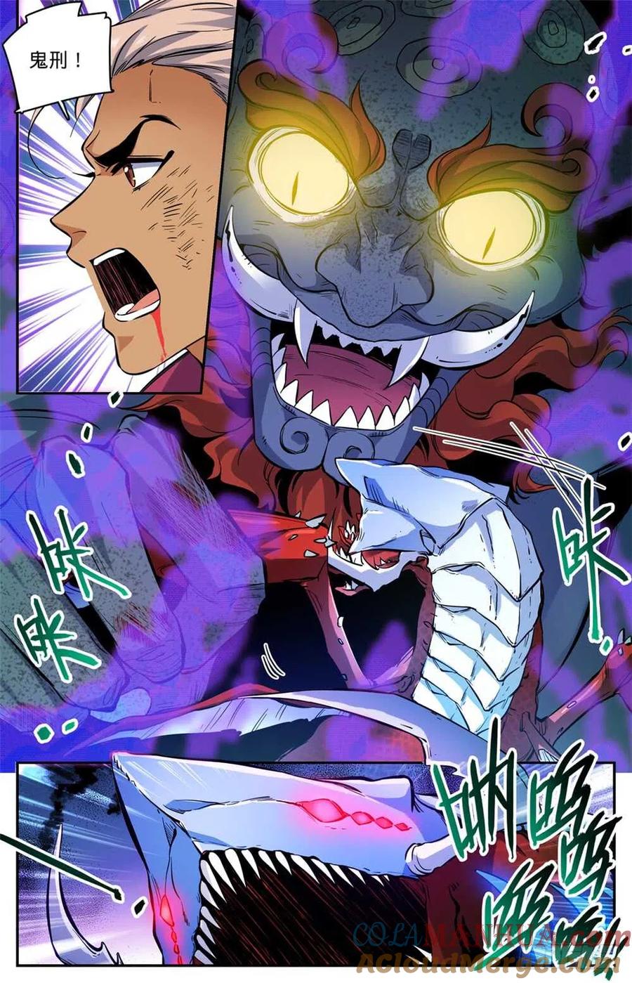 全职法师 第469话 纵容海妖？ 第3页