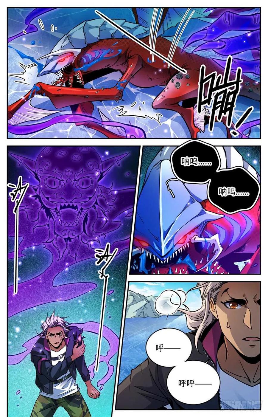 全职法师 第469话 纵容海妖？ 第6页