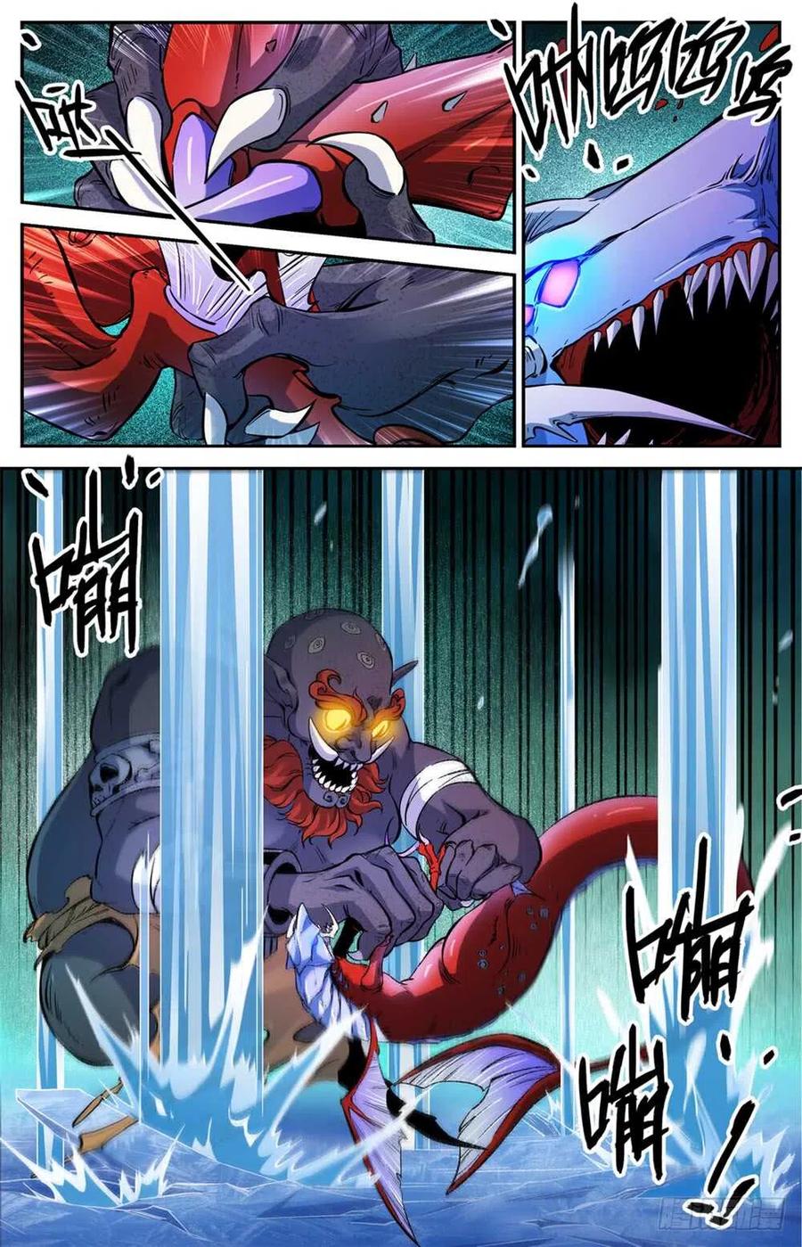 全职法师 第469话 纵容海妖？ 第4页
