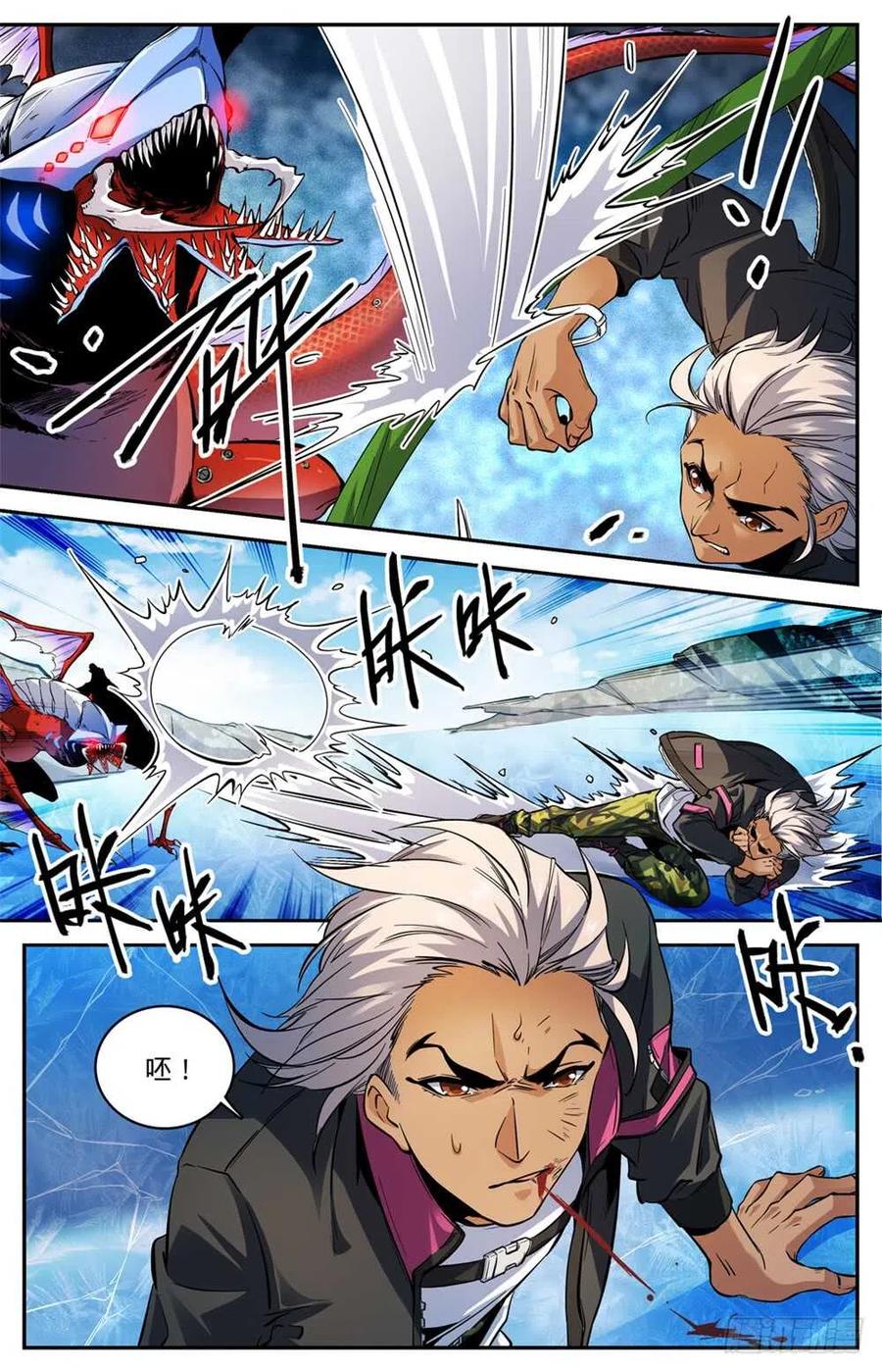 全职法师 第469话 纵容海妖？ 第2页