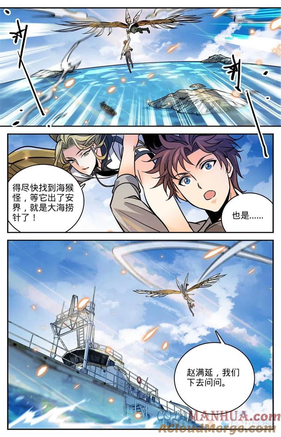 全职法师 第470话 失踪案件！ 第9页