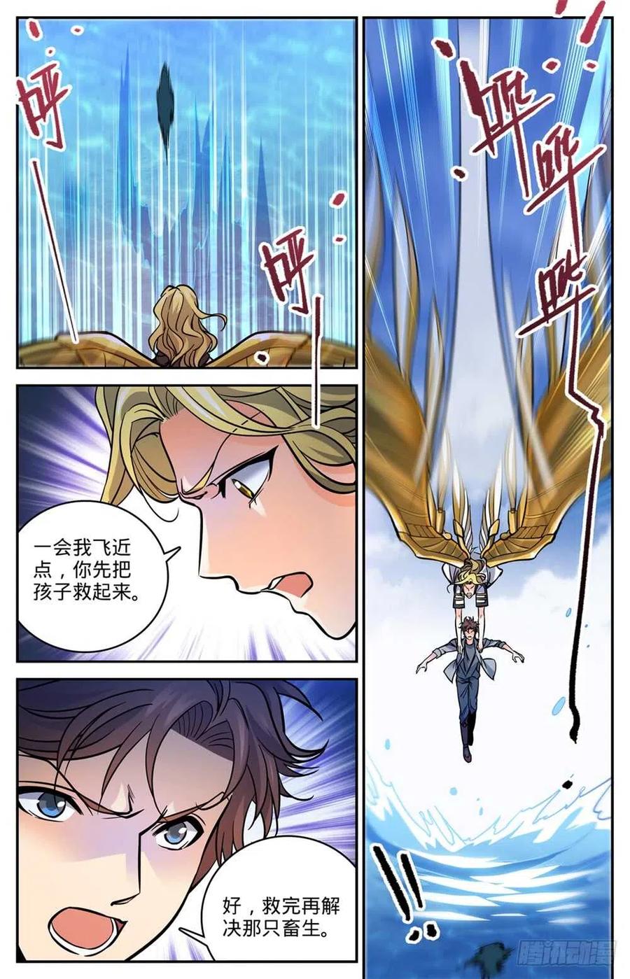 全职法师 第470话 失踪案件！ 第14页
