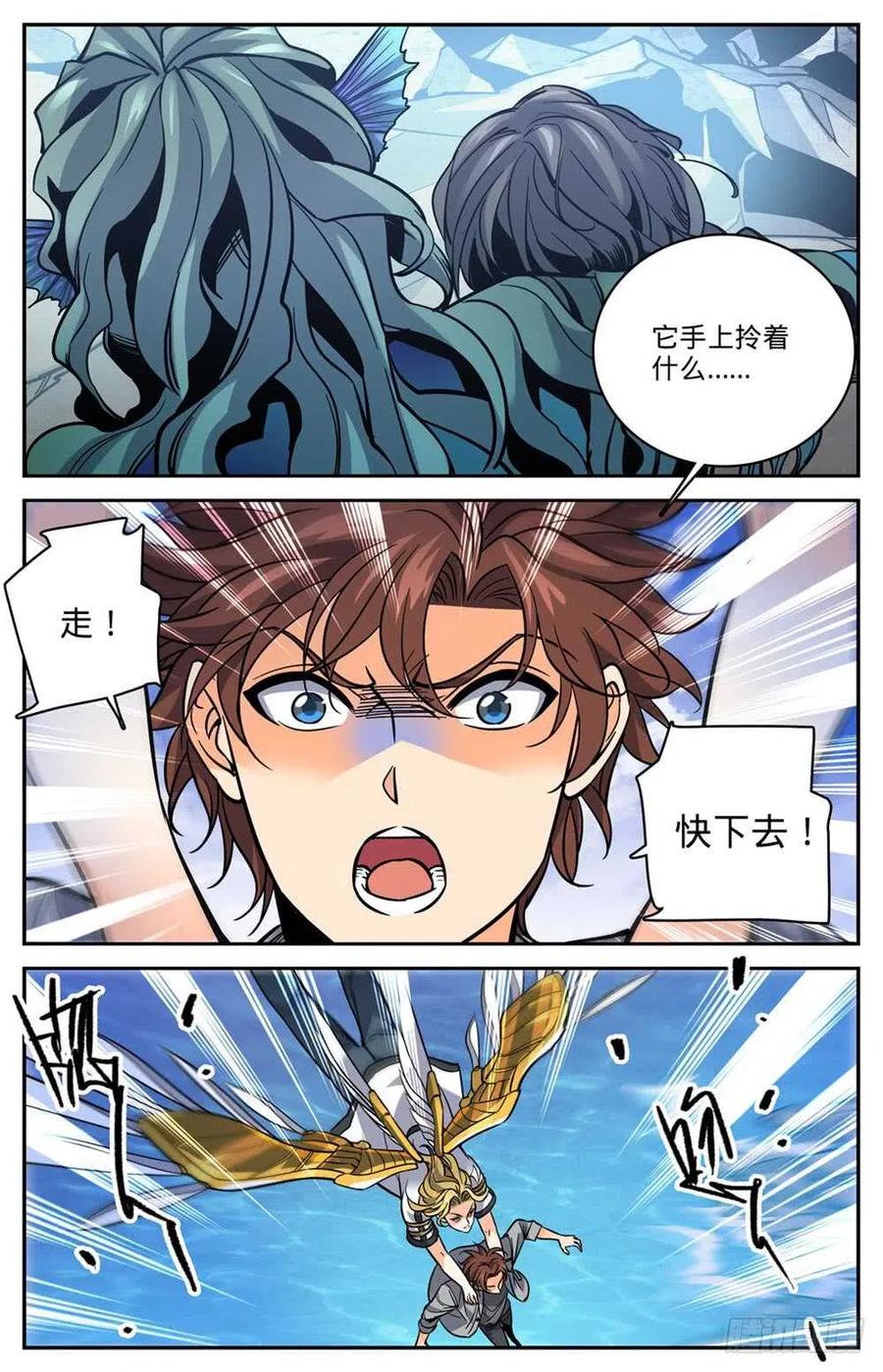 全职法师 第470话 失踪案件！ 第12页