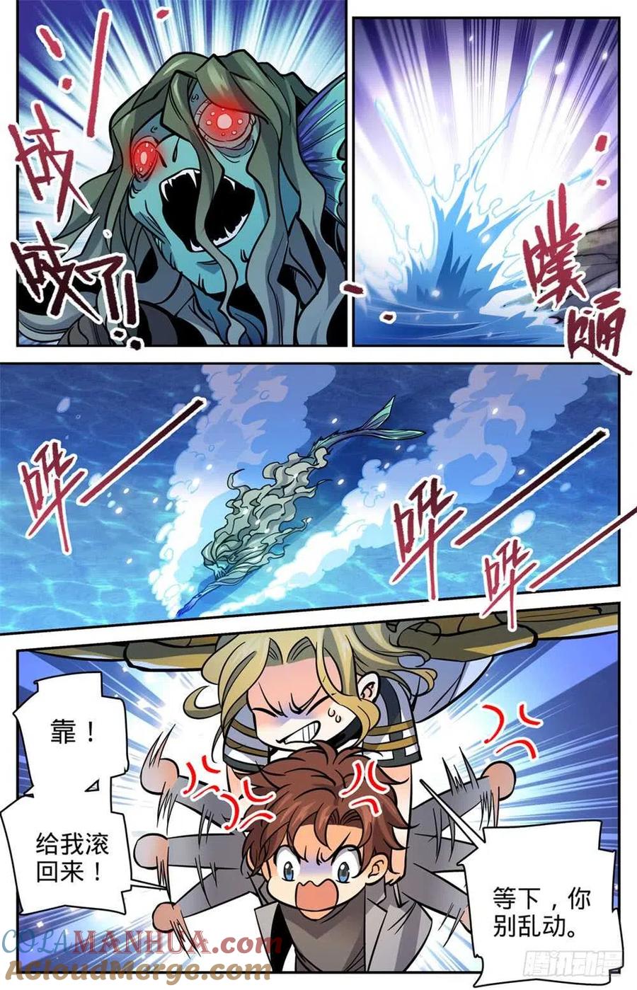 全职法师 第470话 失踪案件！ 第13页