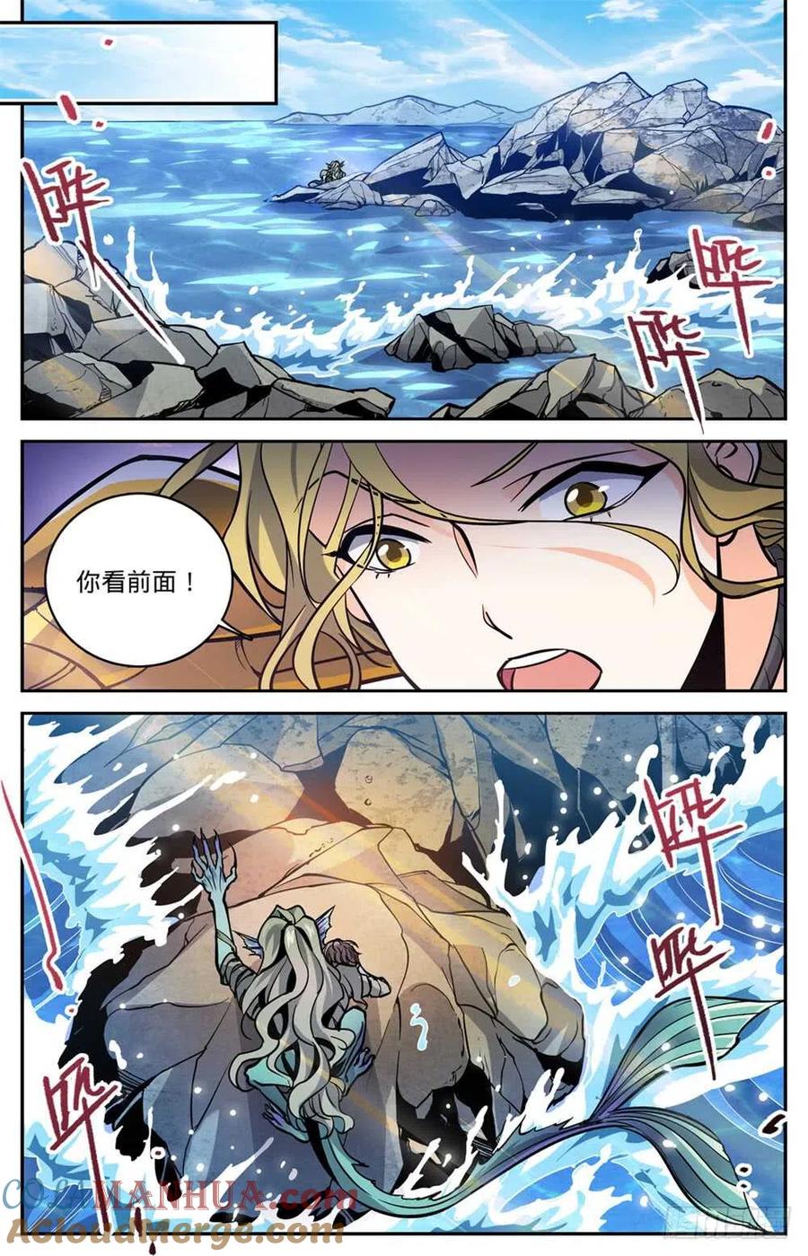 全职法师 第470话 失踪案件！ 第11页