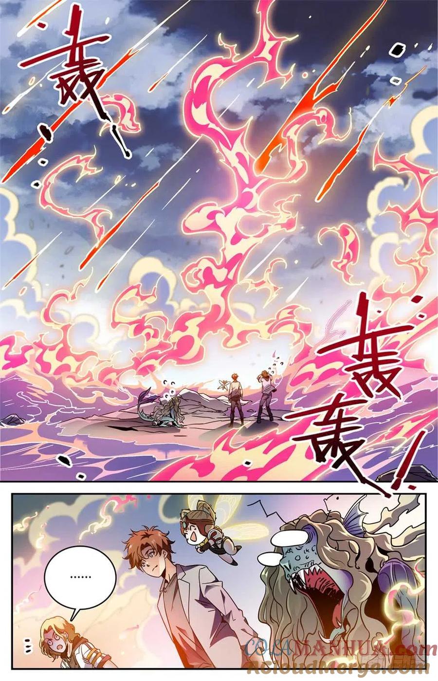 全职法师 第471话 生死时速 第7页
