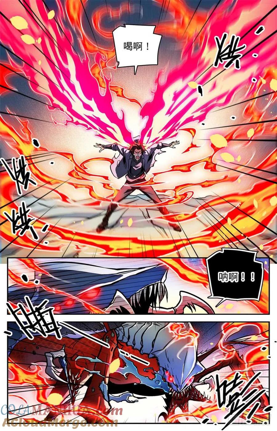 全职法师 第472话 礁岛激战！ 第11页