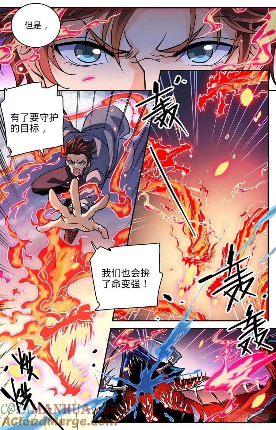全职法师 第472话 礁岛激战！ 第8页