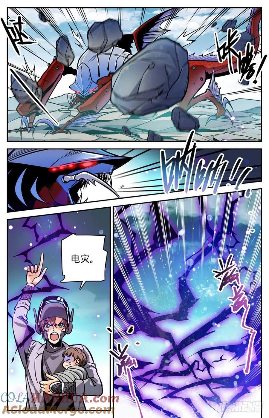 全职法师 第472话 礁岛激战！ 第3页