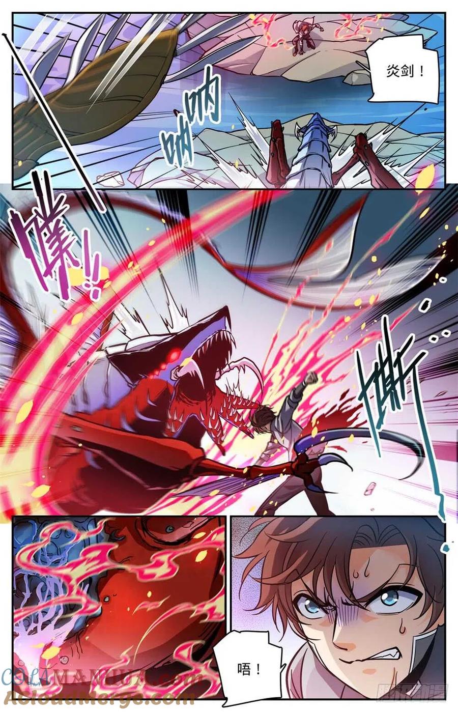 全职法师 第472话 礁岛激战！ 第10页