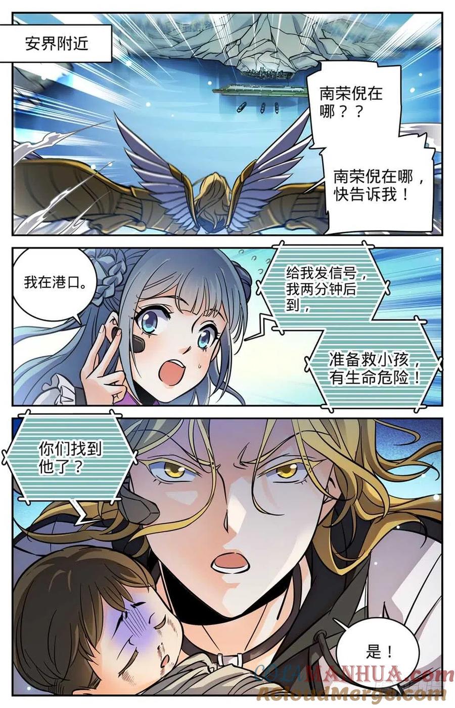全职法师 第472话 礁岛激战！ 第12页