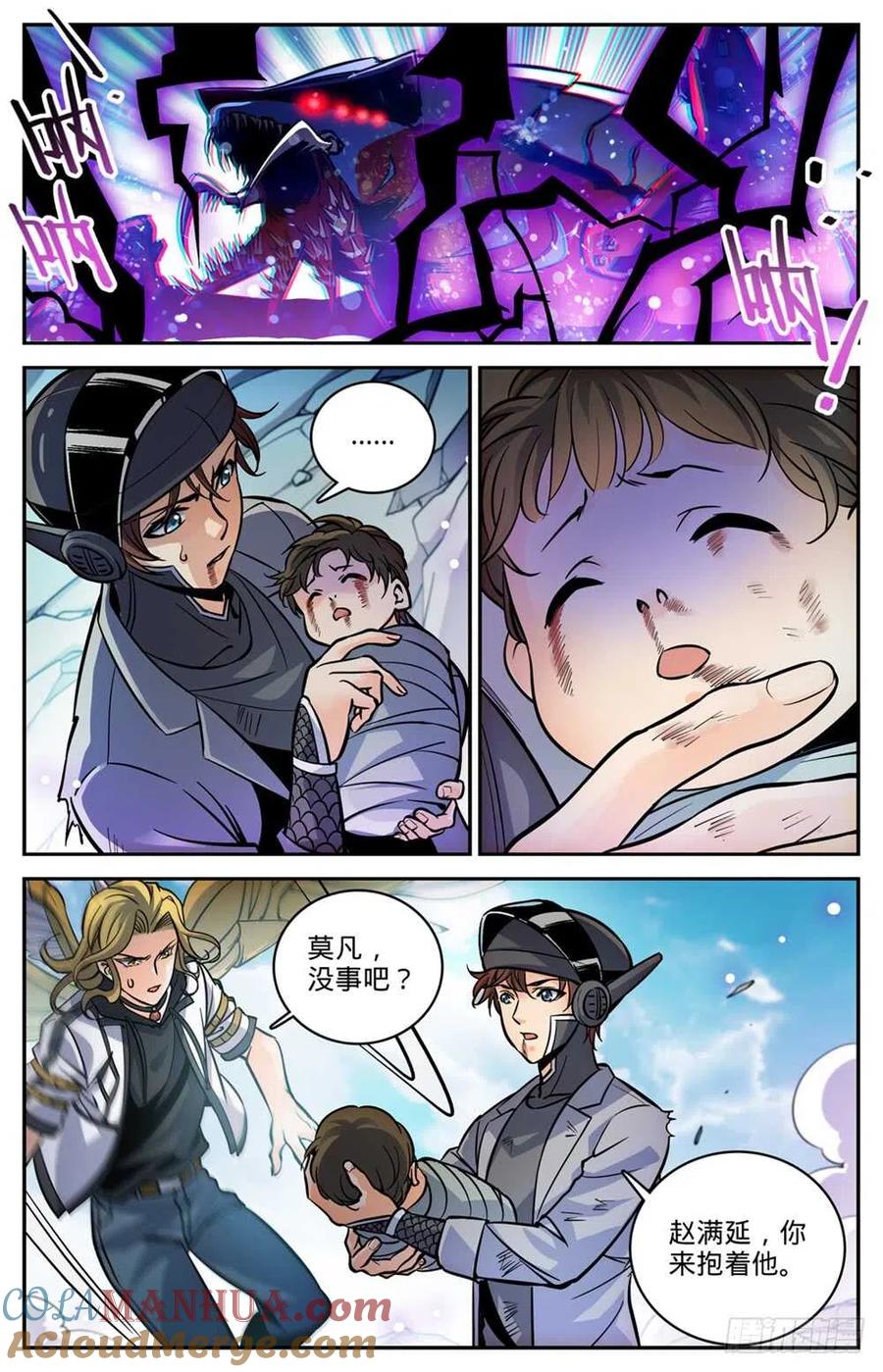 全职法师 第472话 礁岛激战！ 第4页