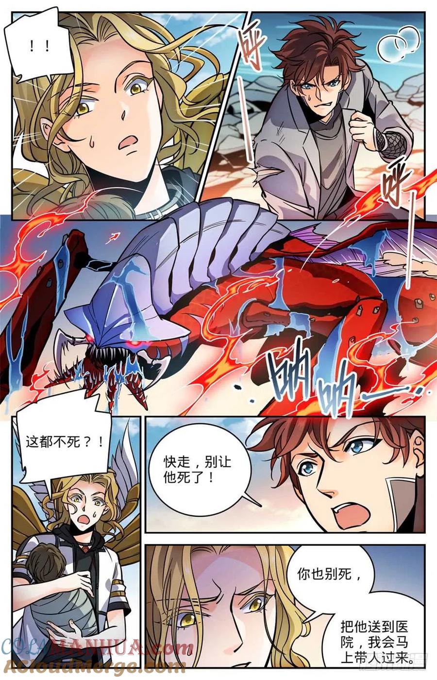 全职法师 第472话 礁岛激战！ 第9页