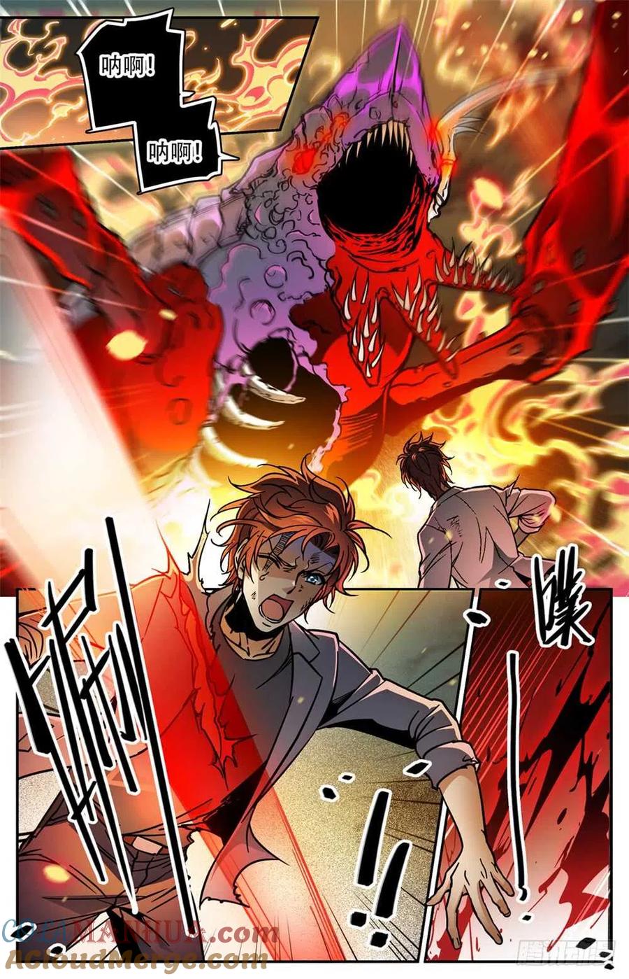 全职法师 第473话 火急救援 第11页