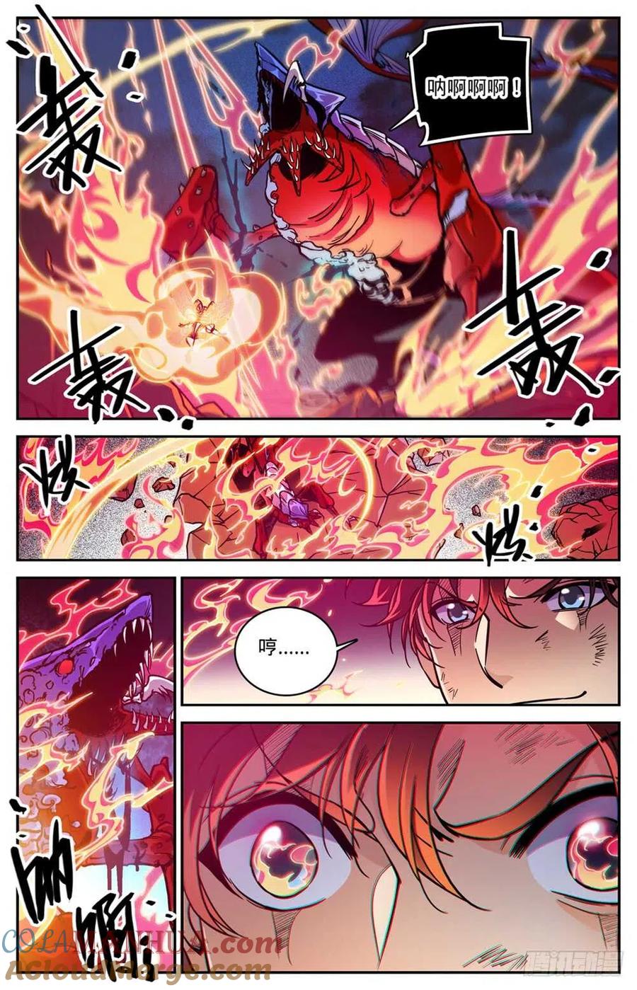 全职法师 第473话 火急救援 第8页