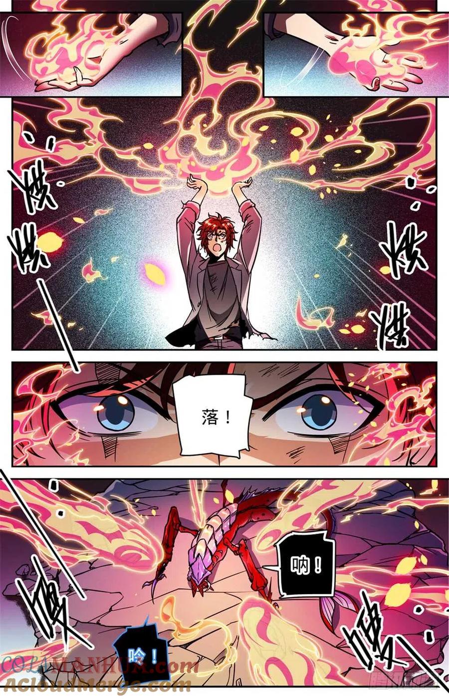 全职法师 第473话 火急救援 第7页