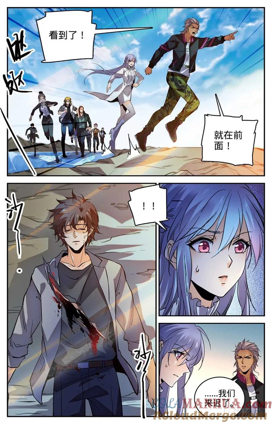 全职法师 第474话 杀统领 第6页