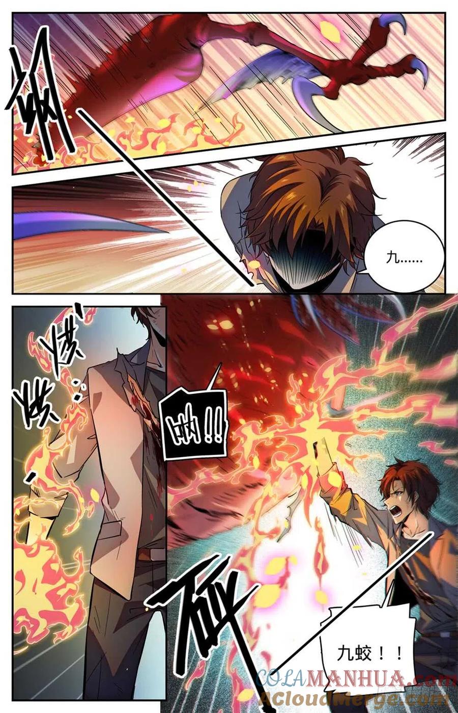 全职法师 第474话 杀统领 第2页