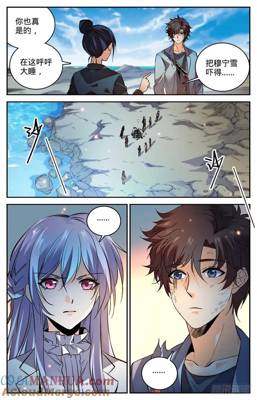 全职法师 第474话 杀统领 第13页