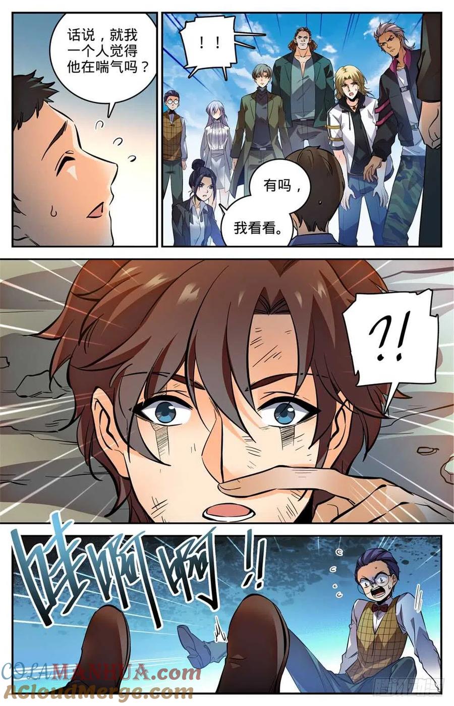 全职法师 第474话 杀统领 第8页