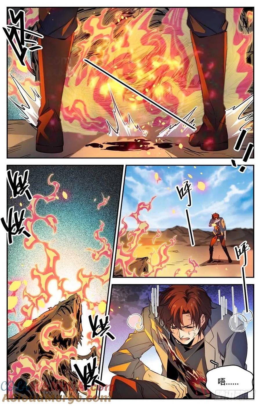全职法师 第474话 杀统领 第4页