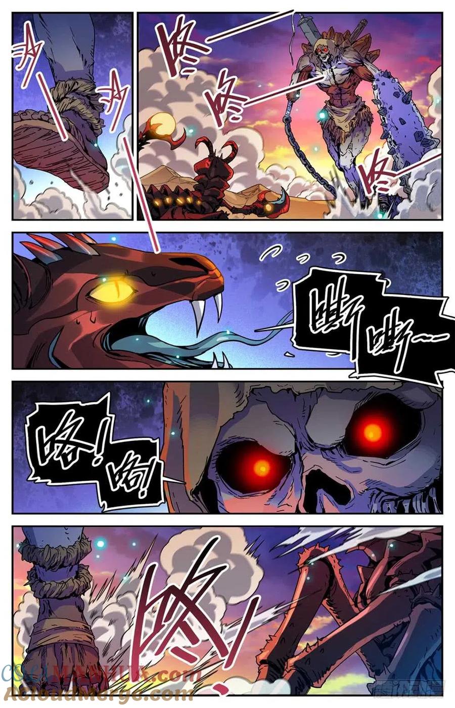 全职法师 第475话 阴曹蝎 第10页