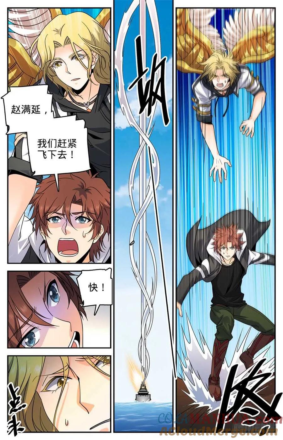 全职法师 第476话 未知生物 第5页