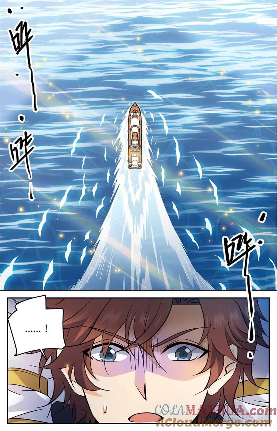 全职法师 第476话 未知生物 第4页