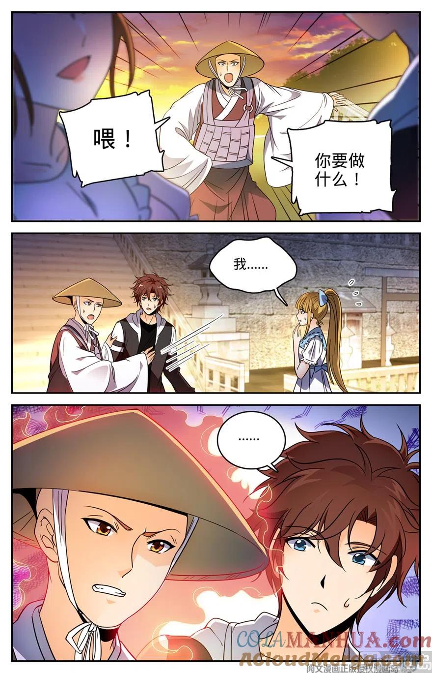 全职法师 第477话 和尚与少女 第8页